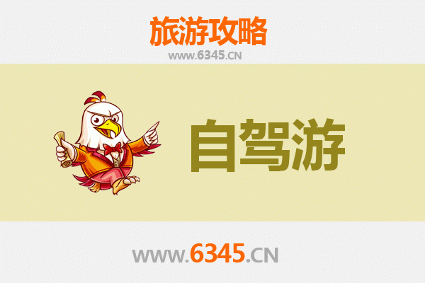 阿拉尔幸福路街道家庭自驾游攻略：亲子乐园与美食探秘之旅